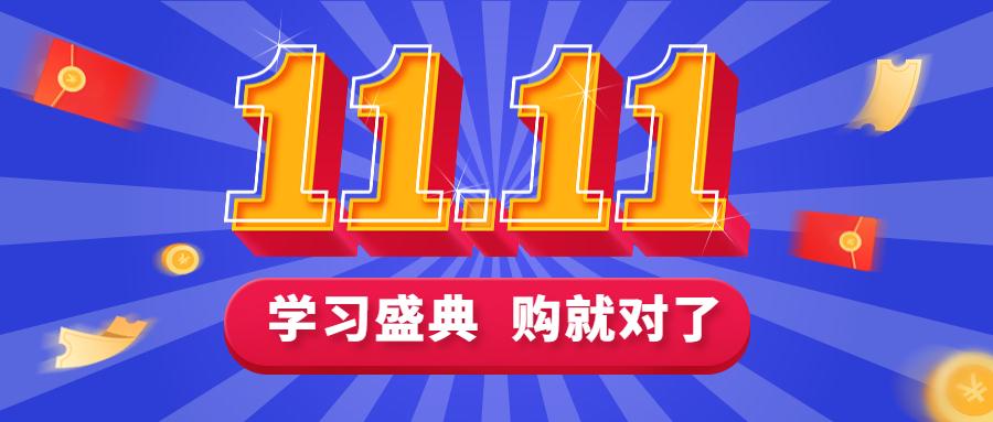 3 人 赞同了该文章 越来越多的教育机构认识到充分利用好双十一的重要