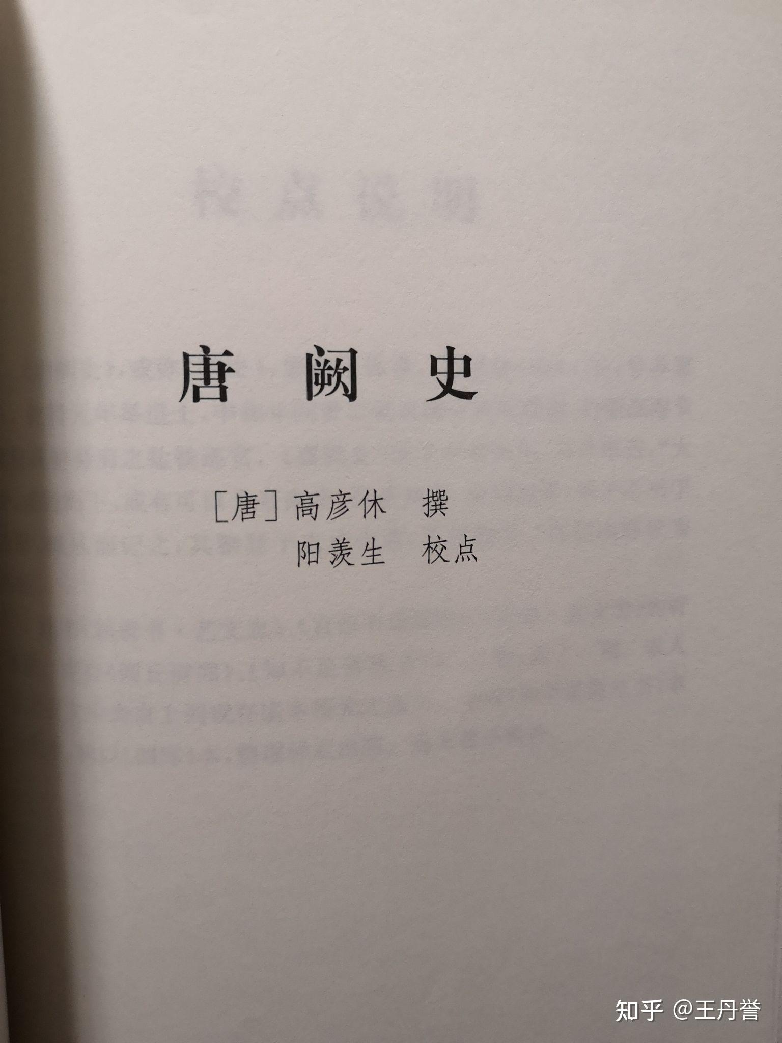 节选晚唐官员高彦休的历史笔记《唐阙史》上卷就在这个孙子临别的