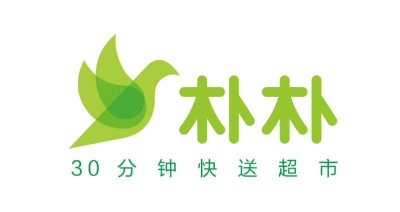 在接近饱和的生鲜电商平台中朴朴超市是如何冲出重围的