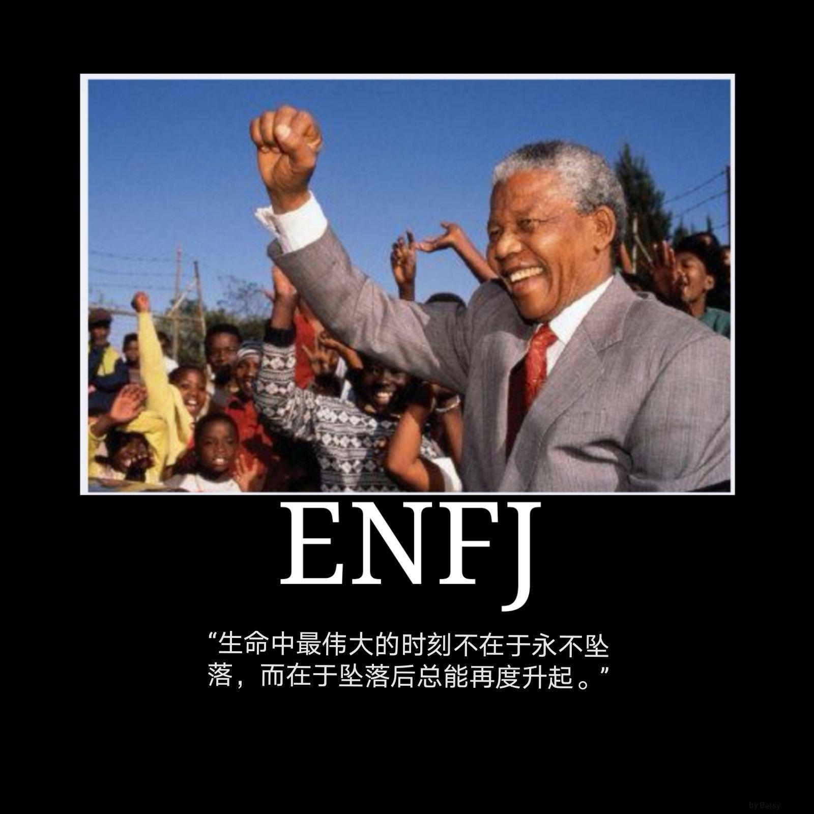 enfj型人格形象化图册