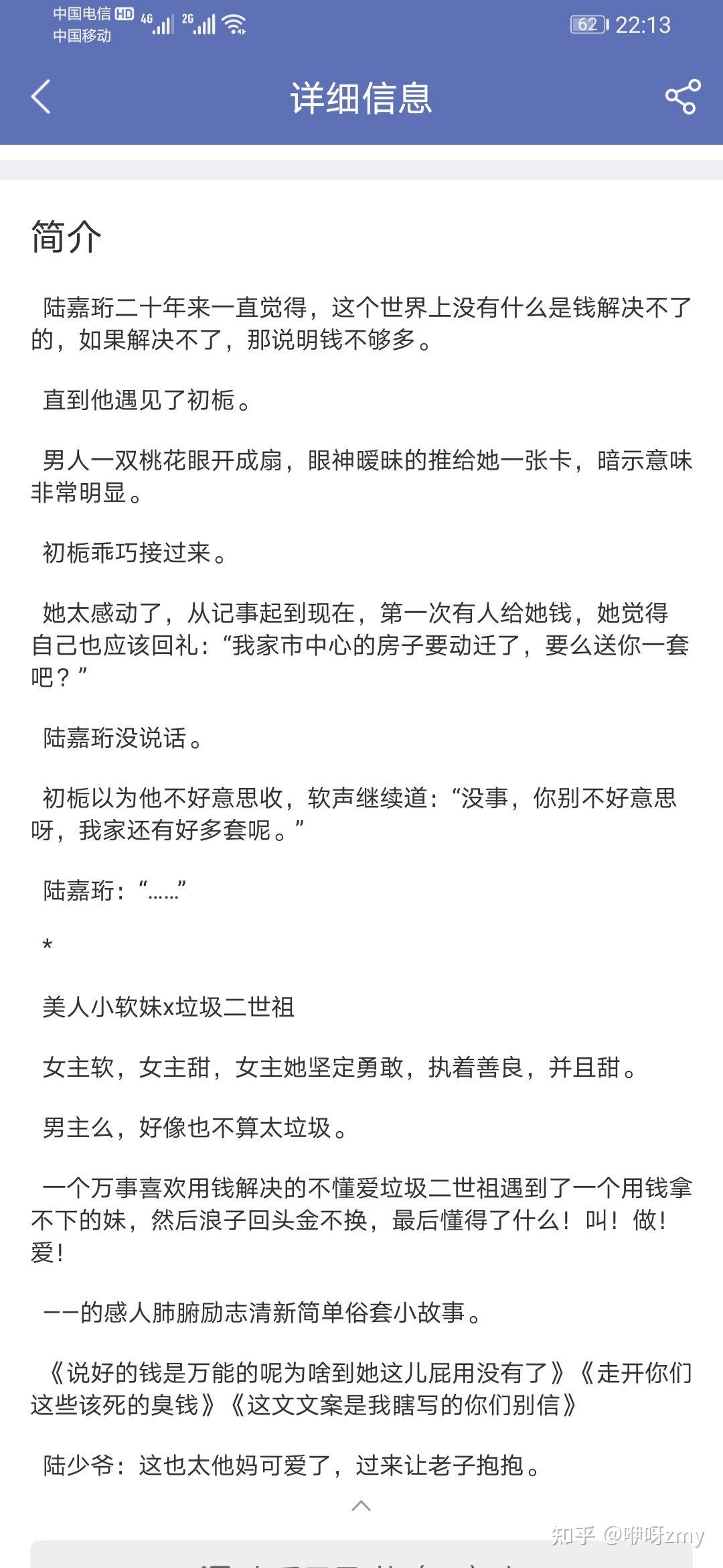 有没有像段嘉许宴淮沈倦许宁青陆嘉珩这样的骚包男主的小说我最近极其