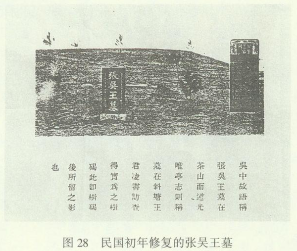 清明时节我们聊聊苏州那些名人古墓