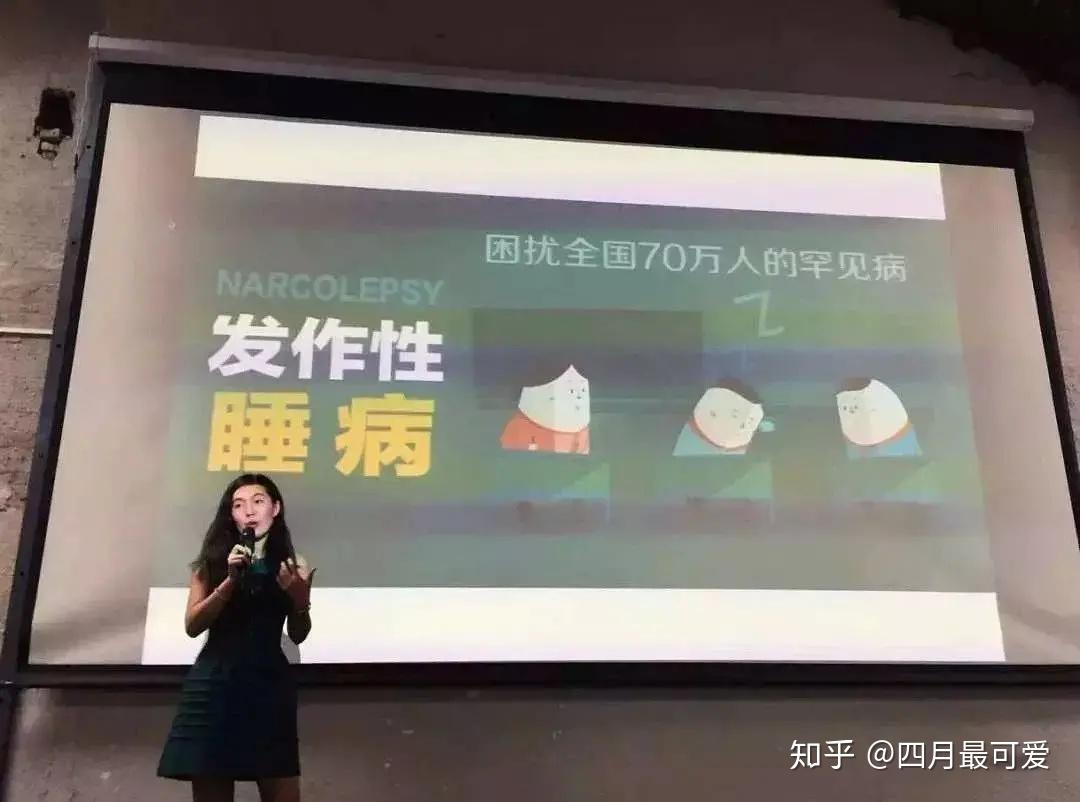 为什么白天总是想睡觉呢可能得了一种罕见病