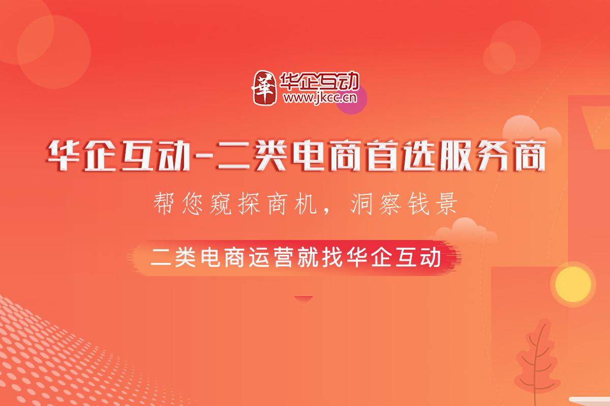 二类电商快手广告投放推广效果怎么样?