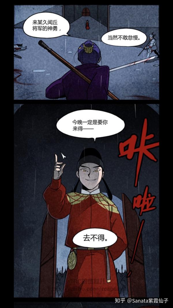 或者我可以给你推荐一部漫画:大理寺日志.