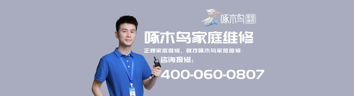 啄木鸟家庭维修空调维修注意事项
