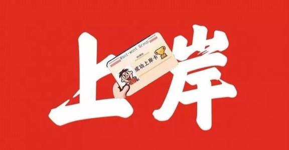 五个月上岸跨考山东师范大学应用心理专硕考研经验分享全是干货含泪