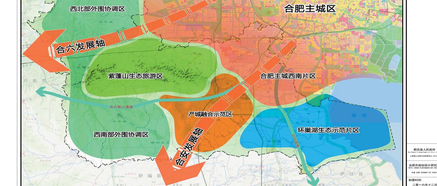 【区域测评】肥西县——新城美乡 双轴五区 着力打造合肥主城西南国际