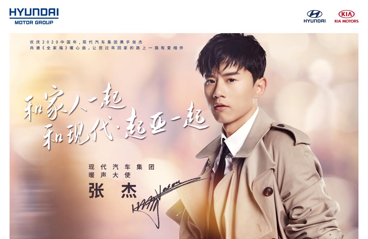 宇尘说车│张杰携暖心歌曲《全家福》倾情献唱2020新春佳节