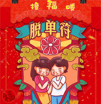 北京本硕博脱单群