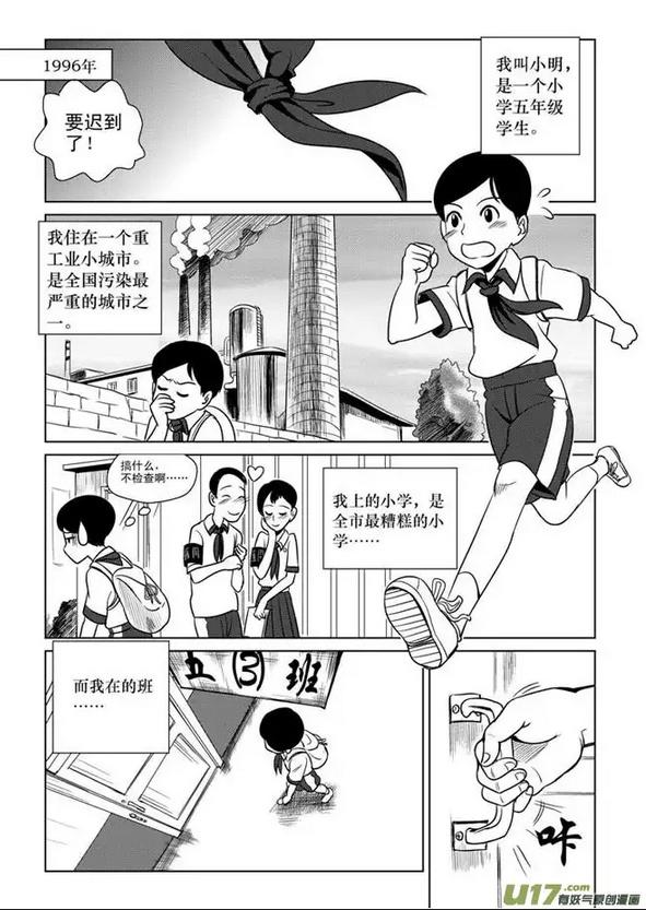 《拜见女皇陛下》作者教你入门漫画分镜