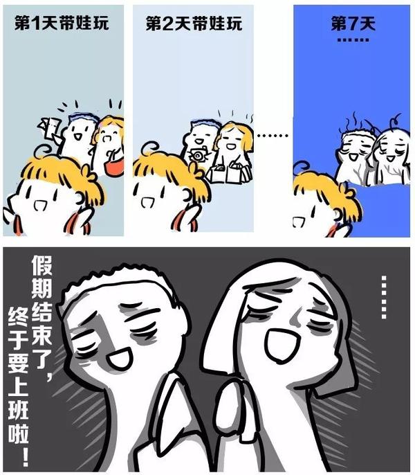 别拦着我,我要上班!
