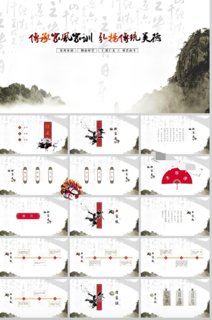 中国风国学经典文化ppt模板孔子学院中式复古典文学传统美德课件