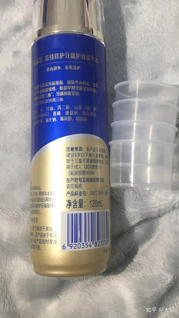 高露洁氨基酸牙膏