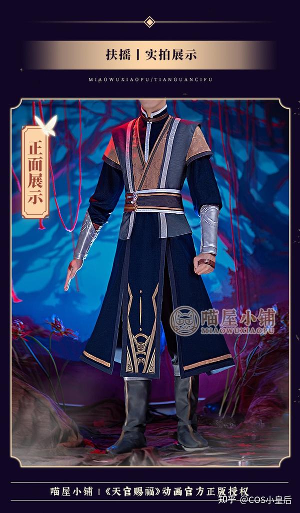 6,灵文cos服女全套衣服男