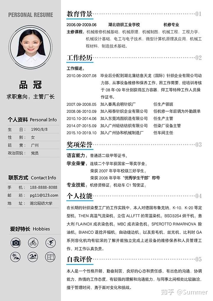哪里有免费下载的简历模板