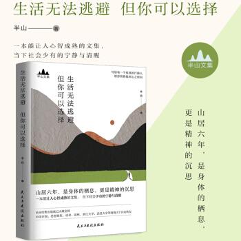半山文集是本书么作者是谁