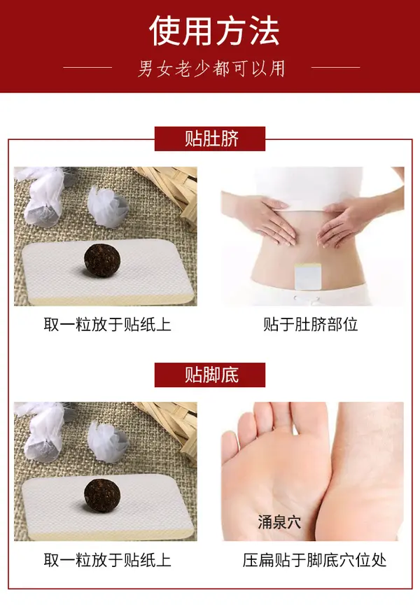 艾灸贴可以贴肚脐眼吗?有哪些功效?