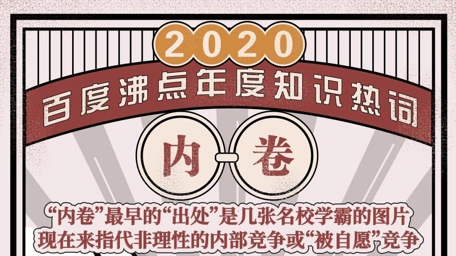 留学生是如何被内卷给被卷死的