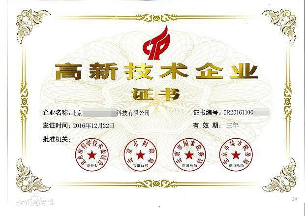 高新技术企业国外学历 zhuanlan.zhihu.com