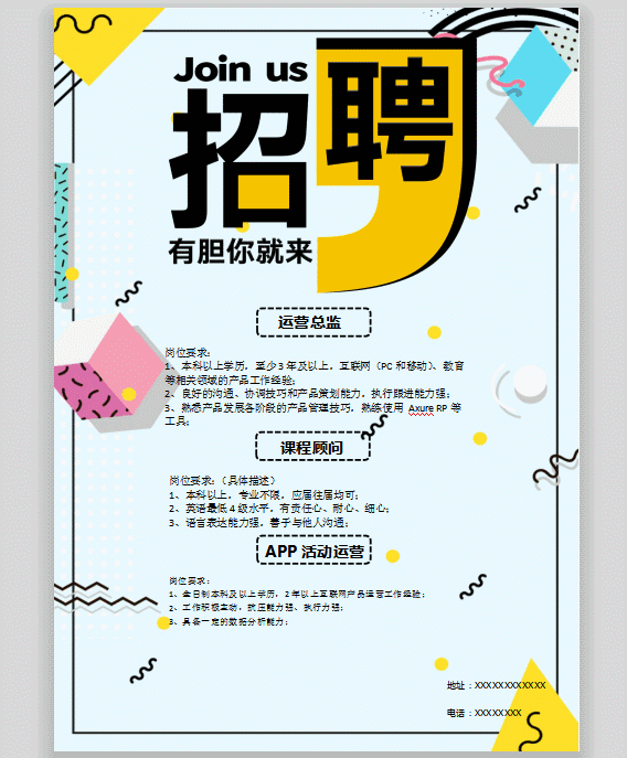 100套招聘海报模板资源分享!
