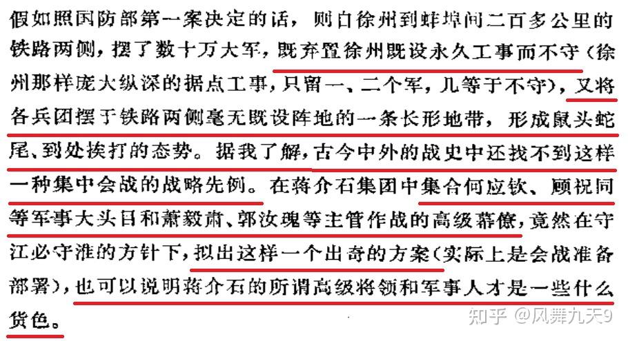 常凯申到底说过80万对60万优势在我没