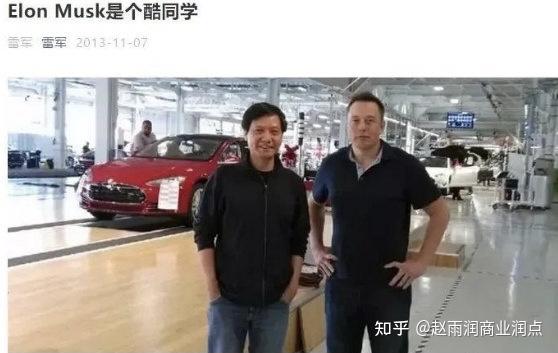 网传小米造车?让雷军心动的三大动因