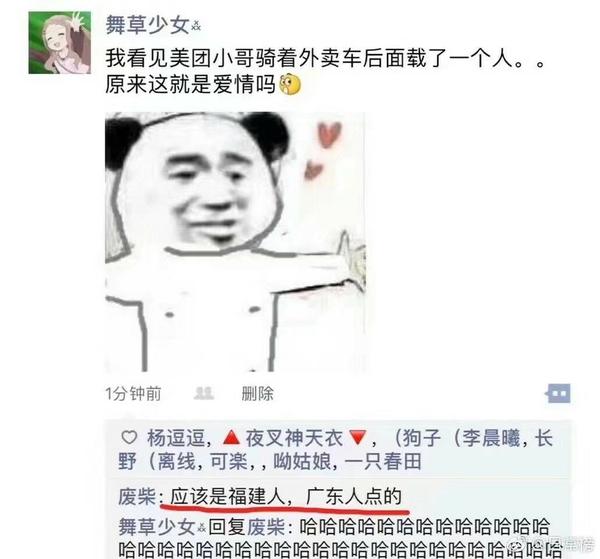 有哪些评论中很搞笑的梗?