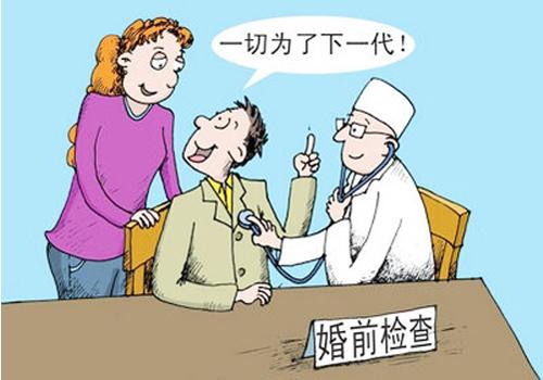 婚检可以查出不孕不育吗