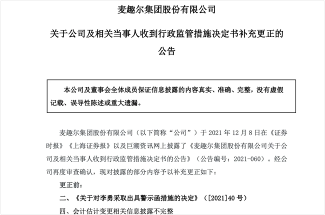 李氏三兄弟曾将湖北前首富"送入"监狱6月30日,"麦趣尔问题牛奶"登上热