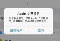 iphone/ipad出现激活锁,却忘记apple id或密码怎么办?