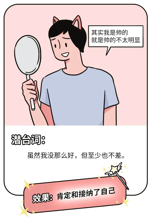 "我经常自嘲,到底好不好?"| 有关"自嘲"的科学