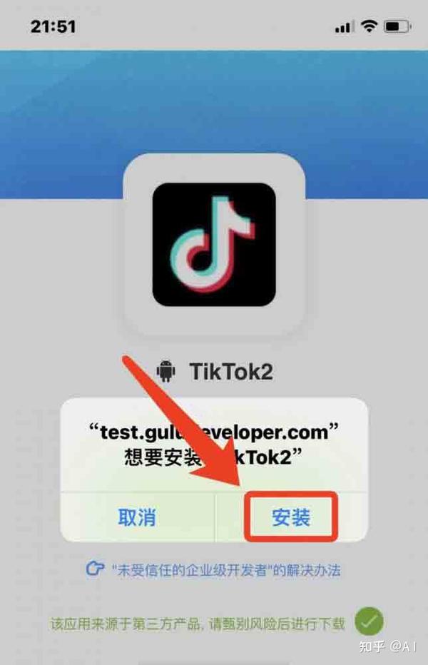 TikTok国际版免拔卡教程 IOS端 知乎