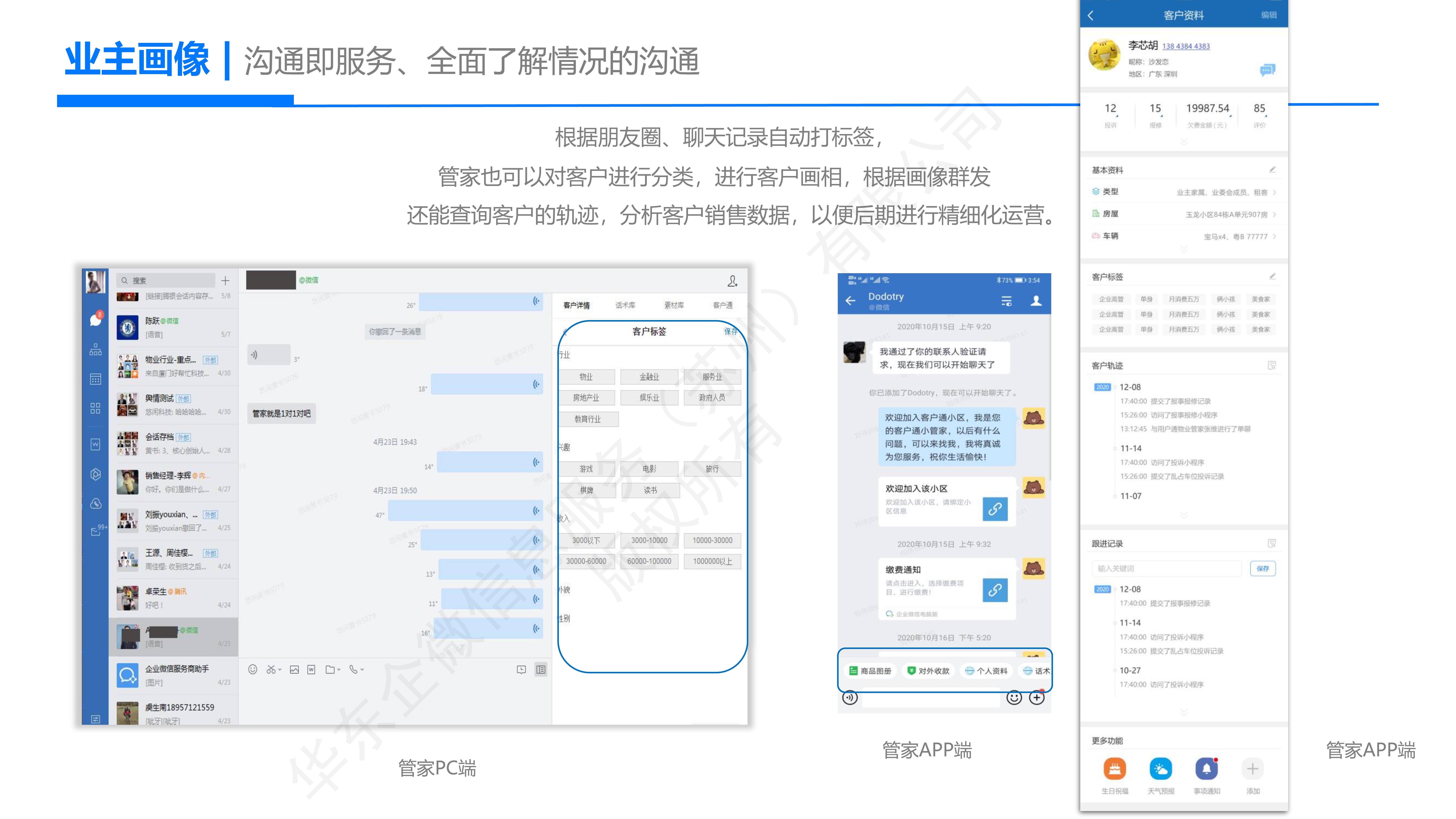 怎么用企业微信来做用户运营？