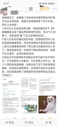 如何评论作者肉包不吃肉所写的《二哈和他的白猫师尊》? www.zhihu.