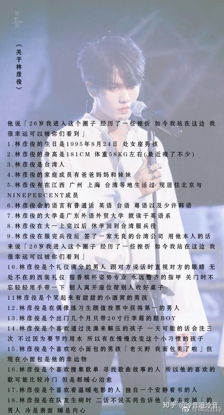 因为什么喜欢上林彦俊? - 知乎