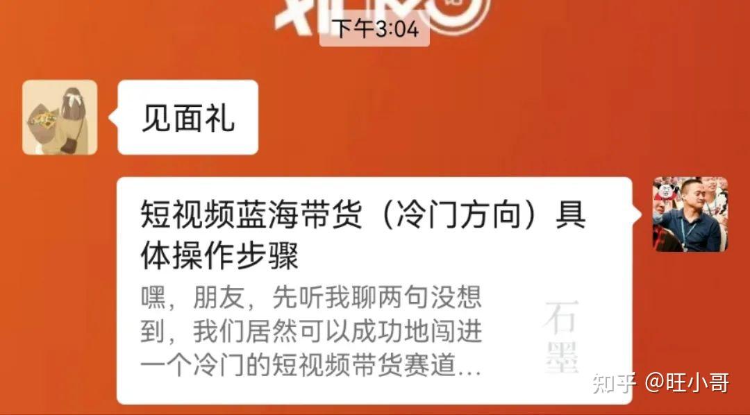 中视频计划收益是骗人的吗？真不如去试试中医带货号，赚钱 ...