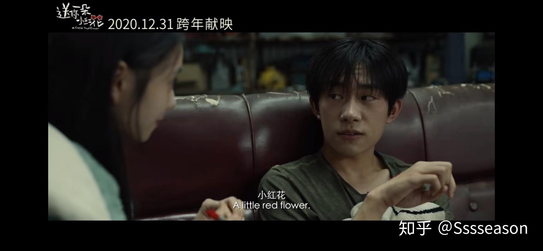 易烊千玺刘浩存主演电影送你一朵小红花发布珍惜版预告从中能看出哪些