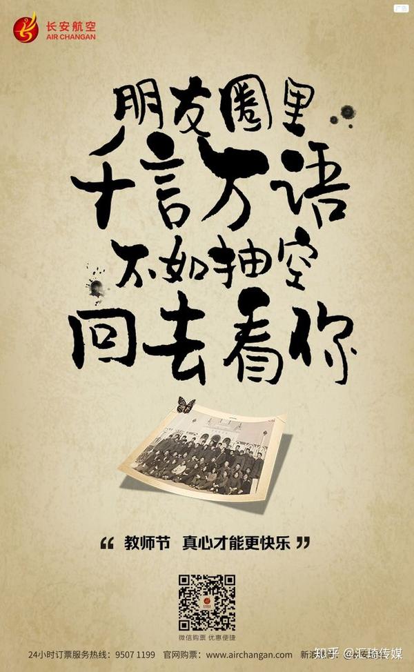 教师节少不了海报,看看教师节海报哪家强?