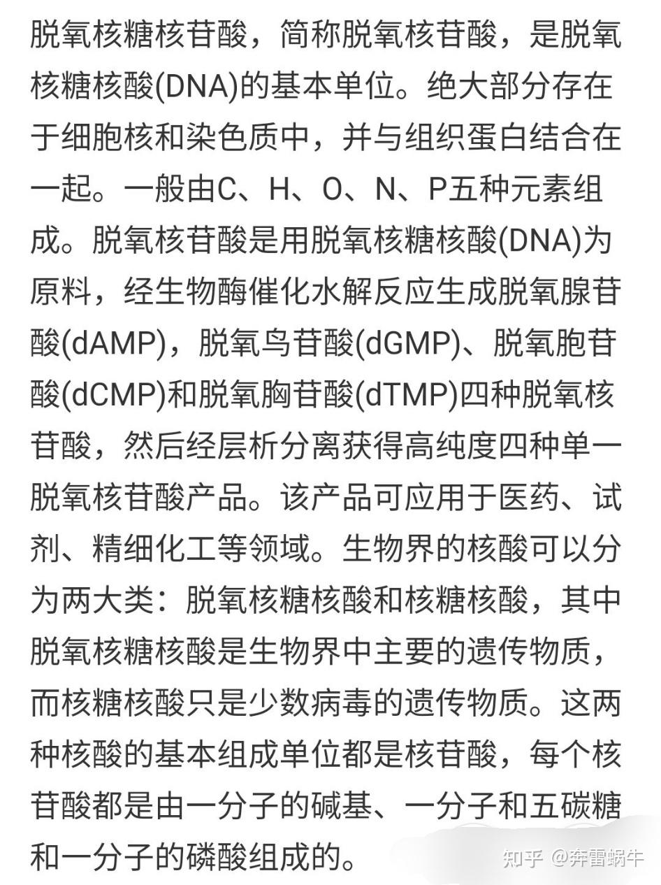 脱氧核苷酸脱氧核糖核苷酸核糖核苷酸三者有什么关系区别