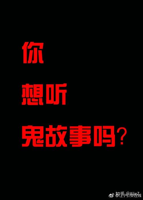 黑底红字