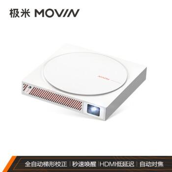 极米 movin    投影机 投影仪家用 智能投影 娱乐轻投