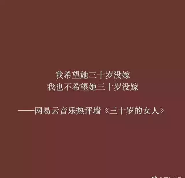 网易云热评听闻爱情十有九悲