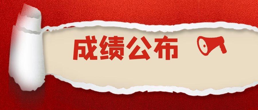 查分啦!2020一级消防工程师考试成绩已公布!