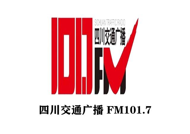 fm1017四川交通广播2021年广告价格表及收听数据分析