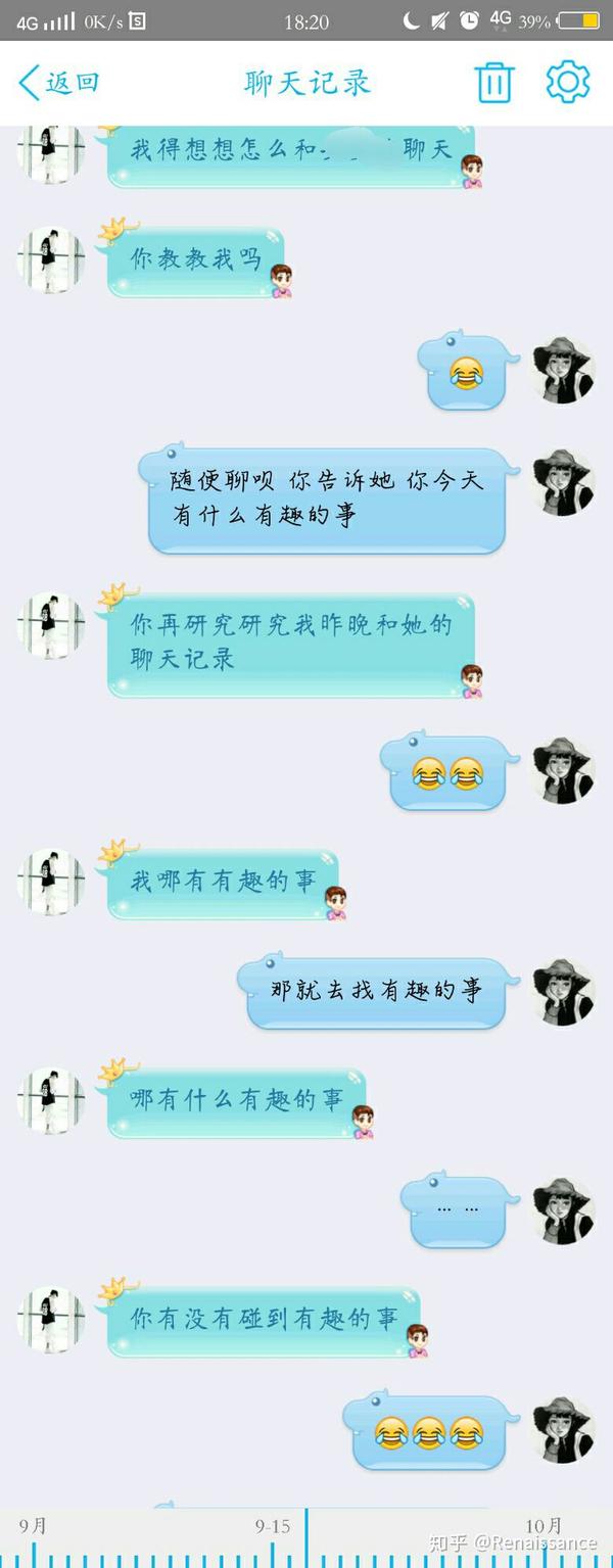 和一个不会聊天的直男聊天是什么样的感受?