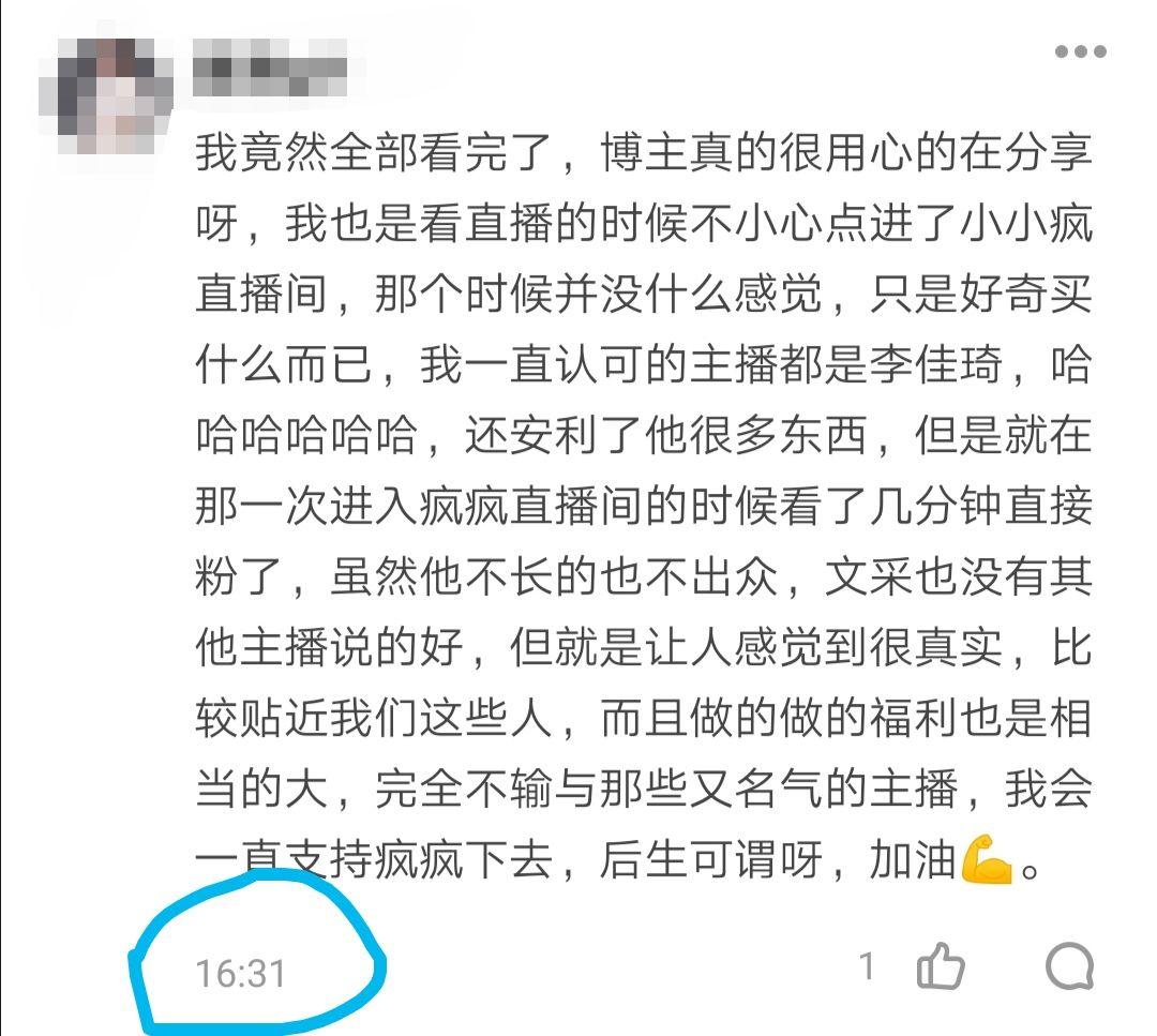 如何屏蔽淘宝主播小小疯