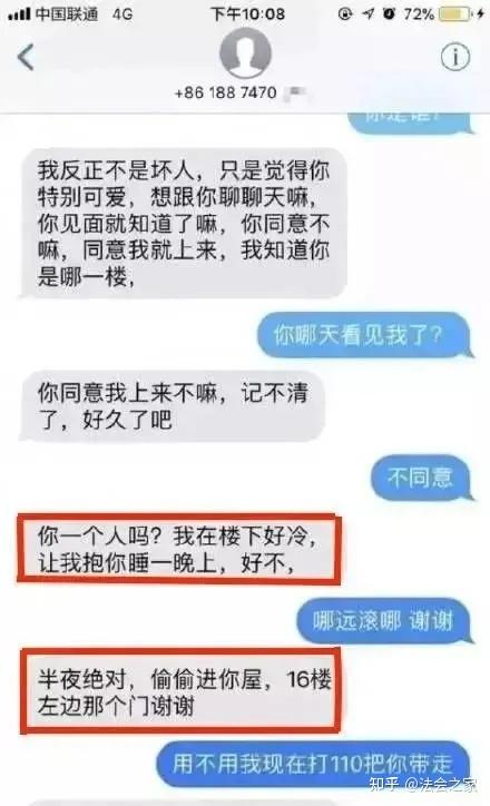 21岁女明星被跟踪猥亵你的自拍照泄露了隐私安全