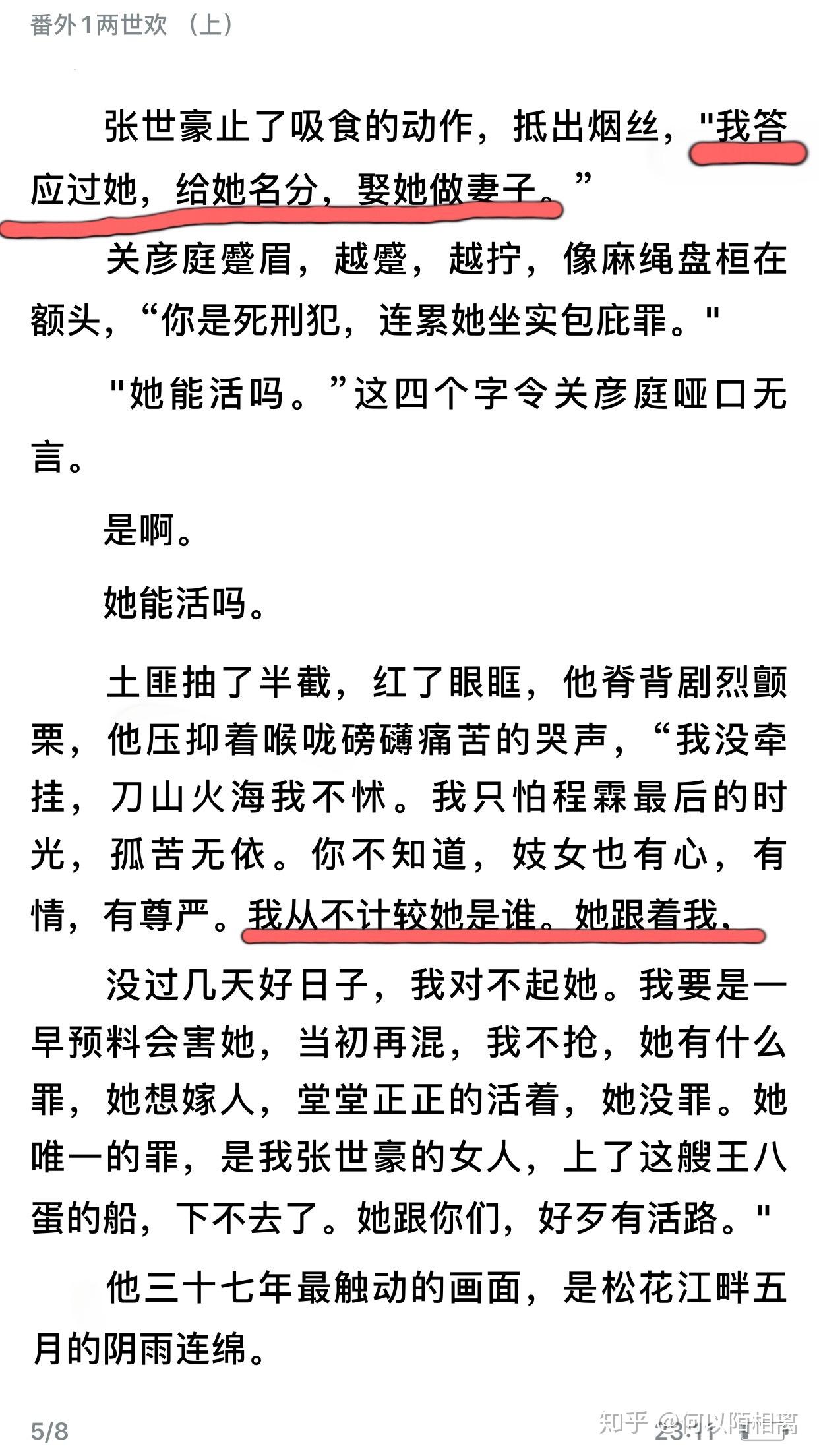 有没有人看过西子的刺情有什么感触吗