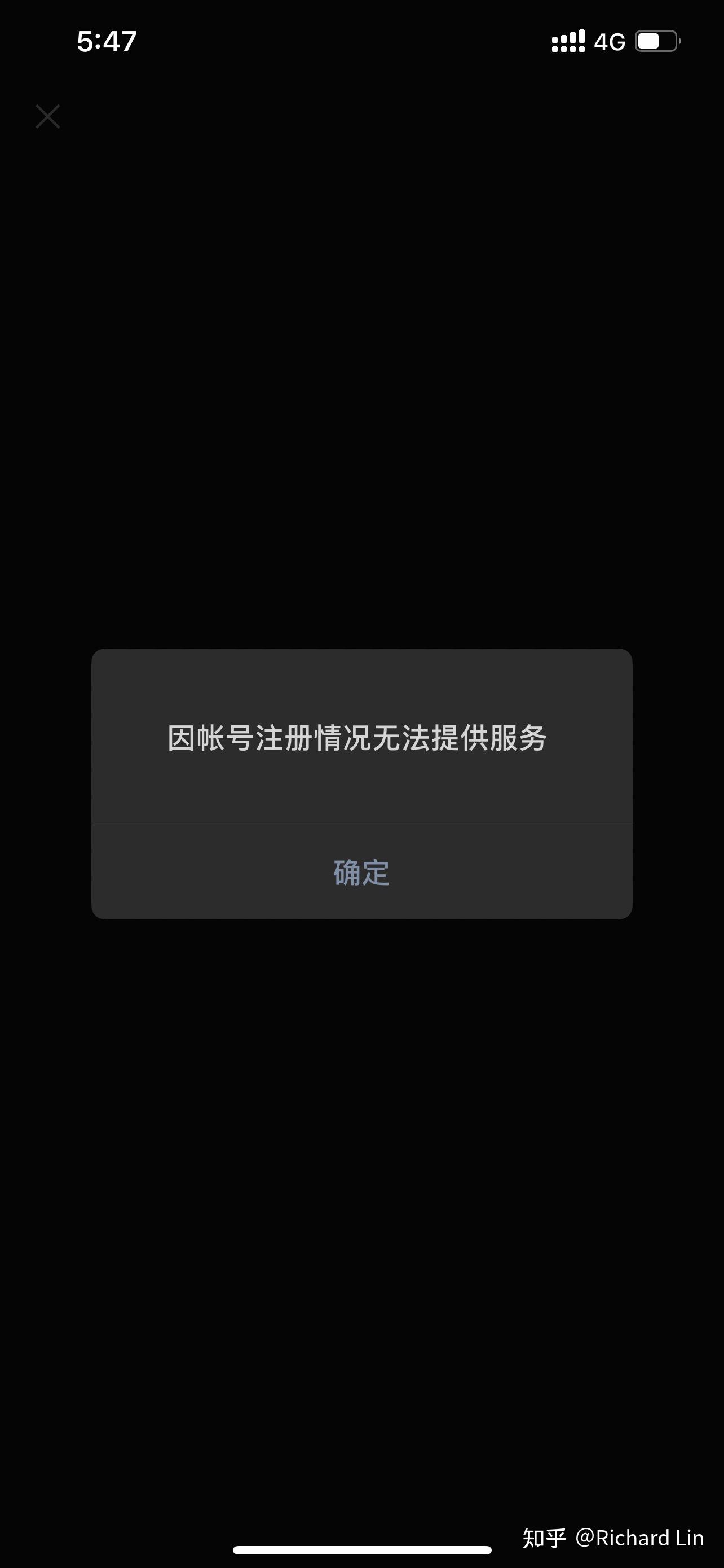 微信王者无法人脸识别弹出提示说授权失败因账号注册情况无法提供服务